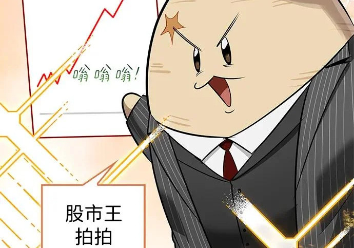 [第41话] 游乐园 第66页