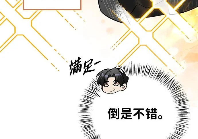 [第41话] 游乐园 第67页