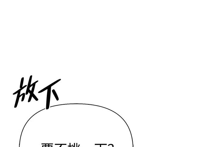 [第41话] 游乐园 第69页