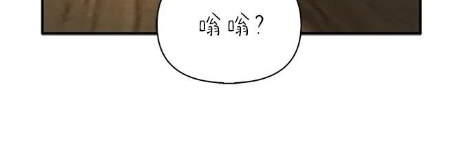 [第41话] 游乐园 第72页