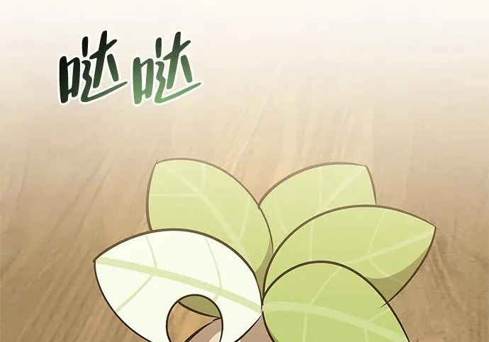 [第41话] 游乐园 第74页