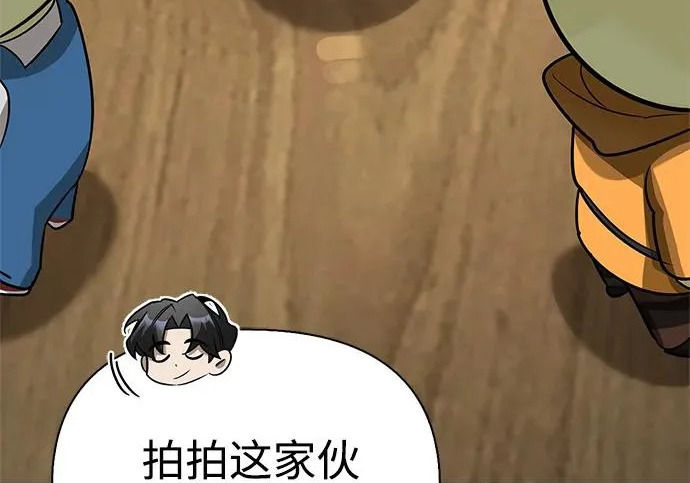 [第41话] 游乐园 第77页