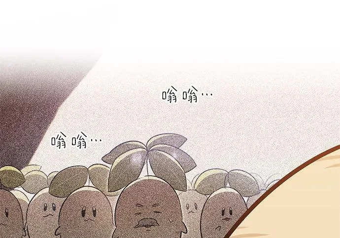 [第41话] 游乐园 第79页