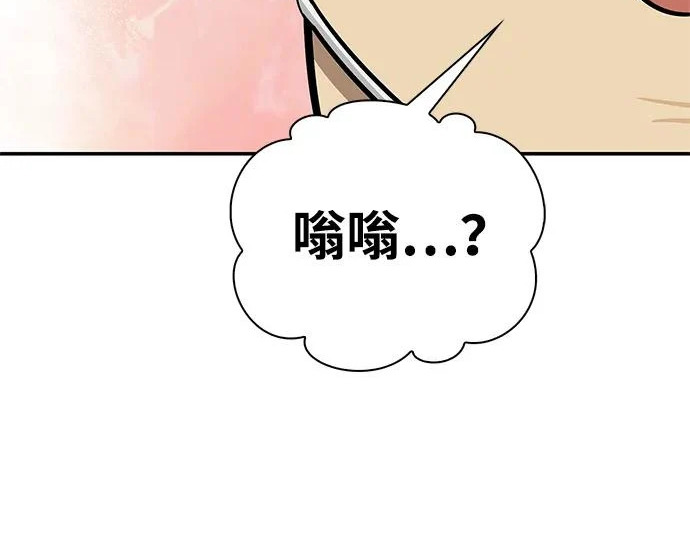 [第41话] 游乐园 第81页