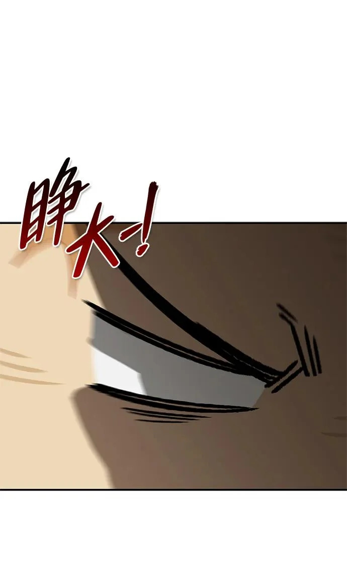 [第41话] 游乐园 第82页