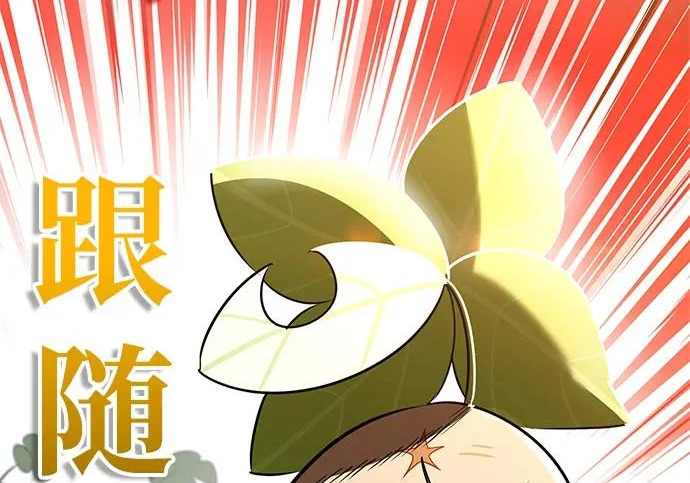 [第41话] 游乐园 第84页