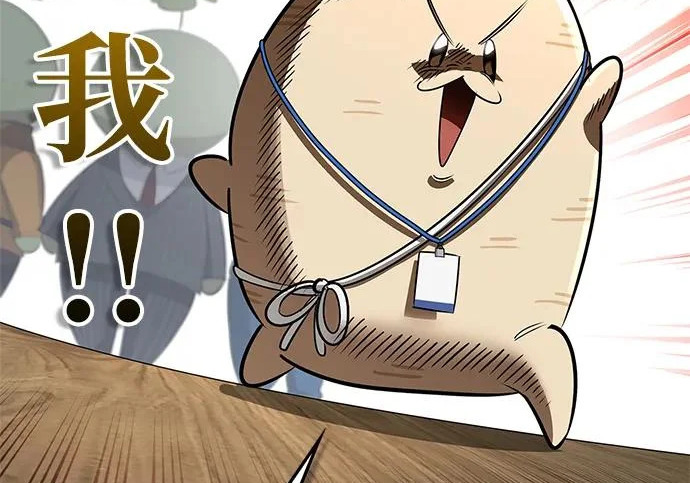 [第41话] 游乐园 第85页