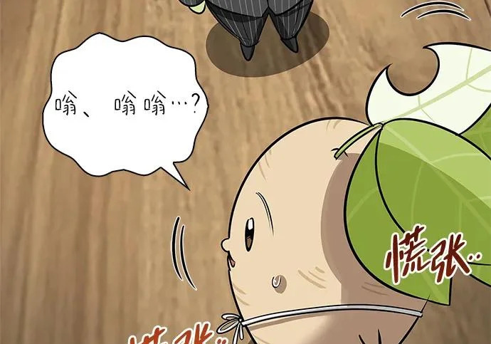 [第41话] 游乐园 第91页