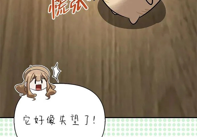 [第41话] 游乐园 第92页