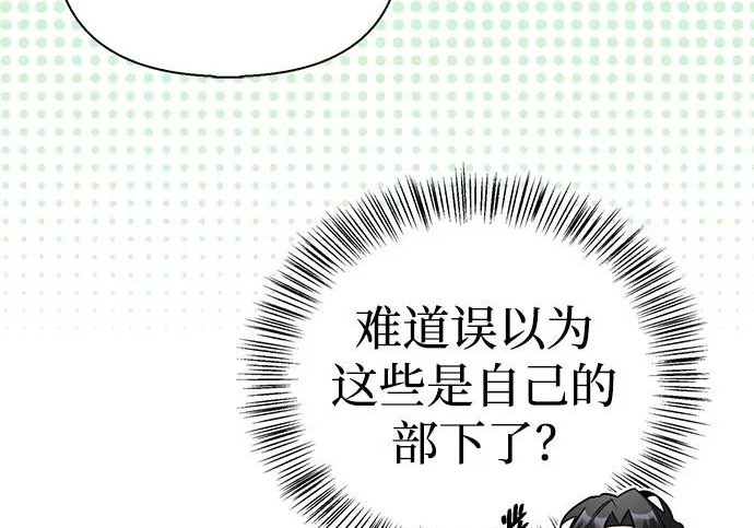 [第41话] 游乐园 第93页