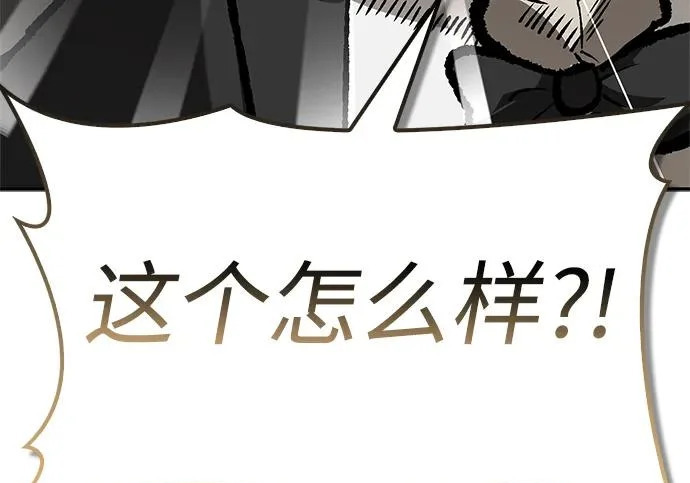 [第41话] 游乐园 第99页
