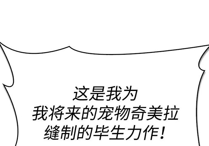 [第41话] 游乐园 第101页