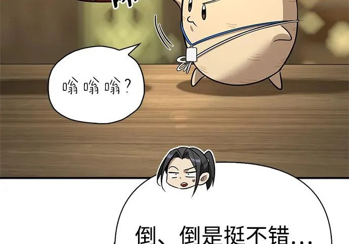 [第41话] 游乐园 第104页