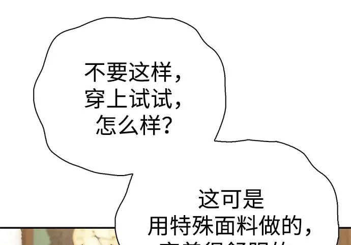 [第41话] 游乐园 第106页
