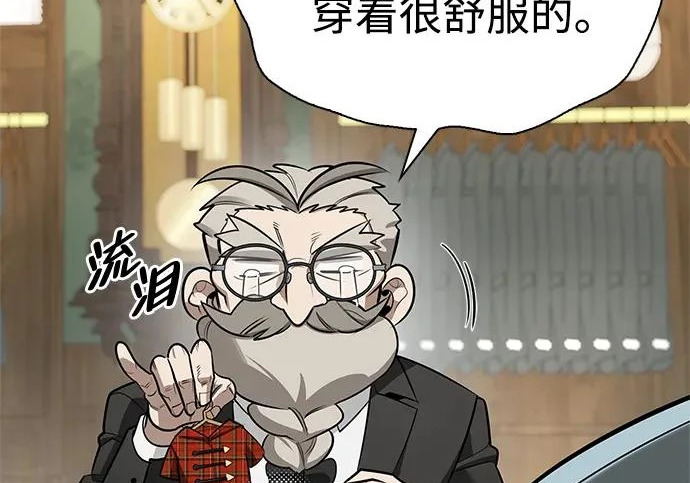 [第41话] 游乐园 第107页