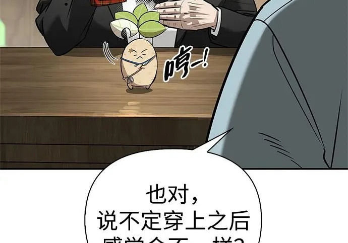 [第41话] 游乐园 第108页