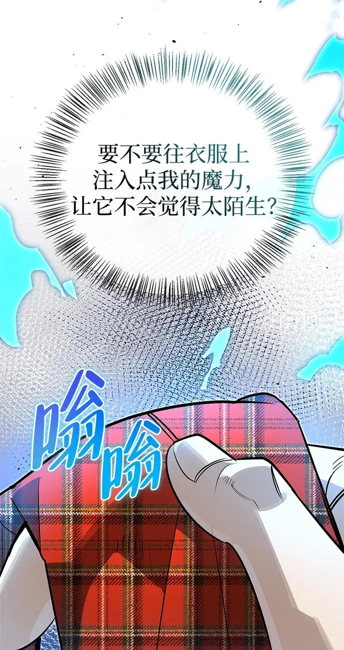 [第41话] 游乐园 第114页
