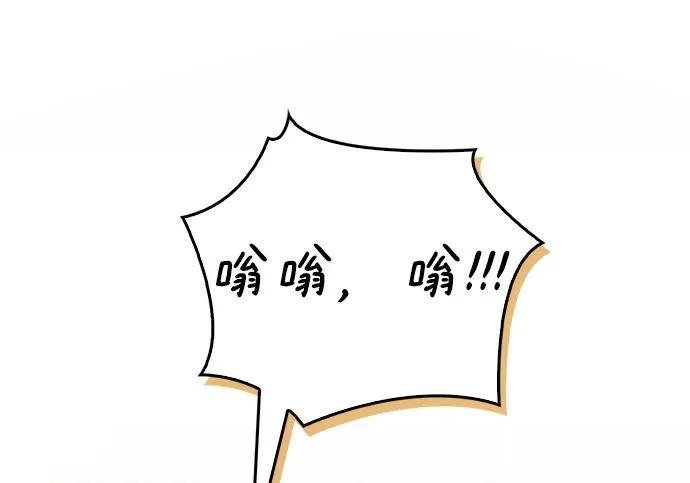 [第41话] 游乐园 第117页