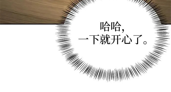 [第41话] 游乐园 第120页