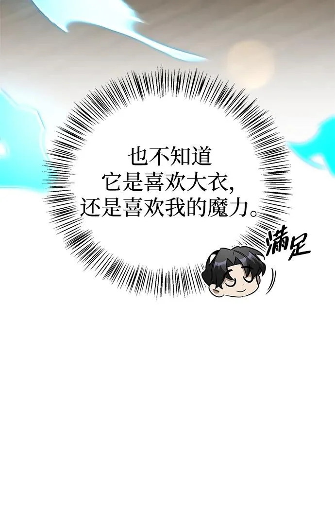 [第41话] 游乐园 第129页