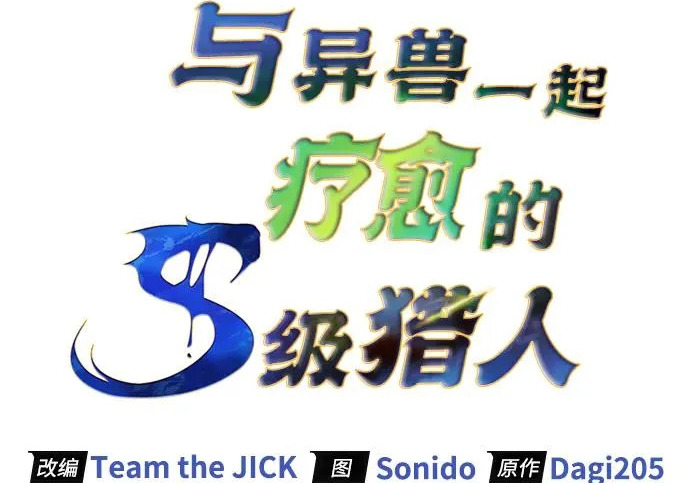 [第41话] 游乐园 第131页