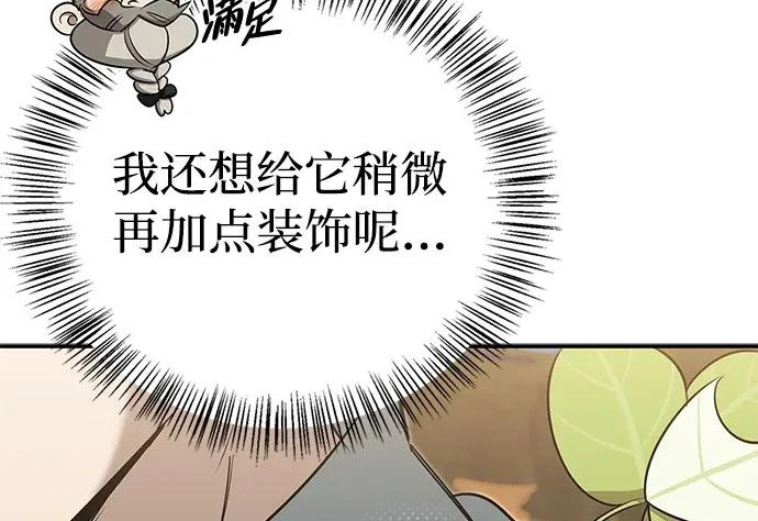 [第41话] 游乐园 第139页