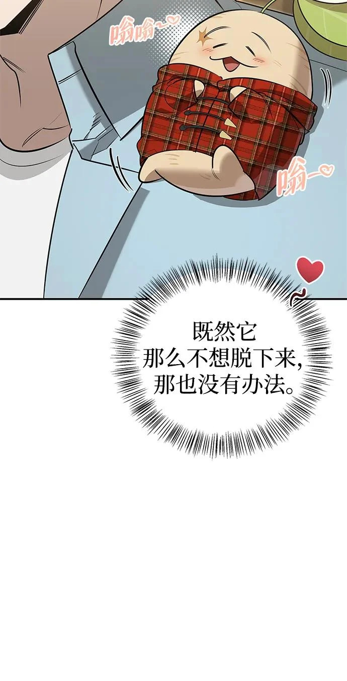 [第41话] 游乐园 第140页