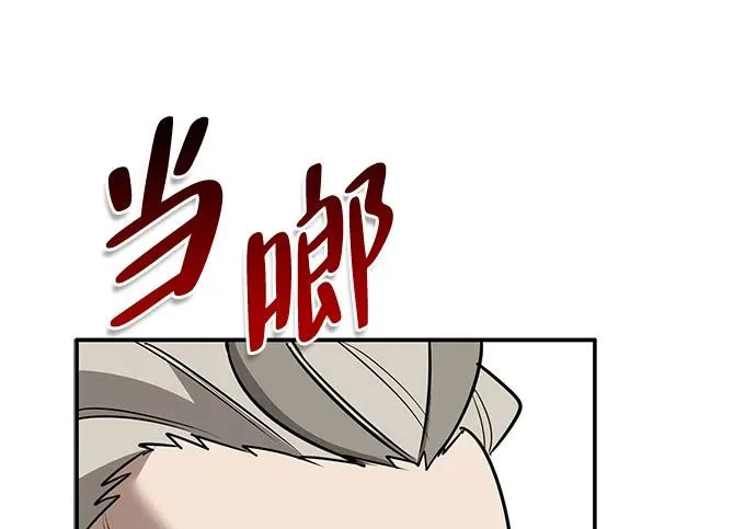 [第41话] 游乐园 第141页