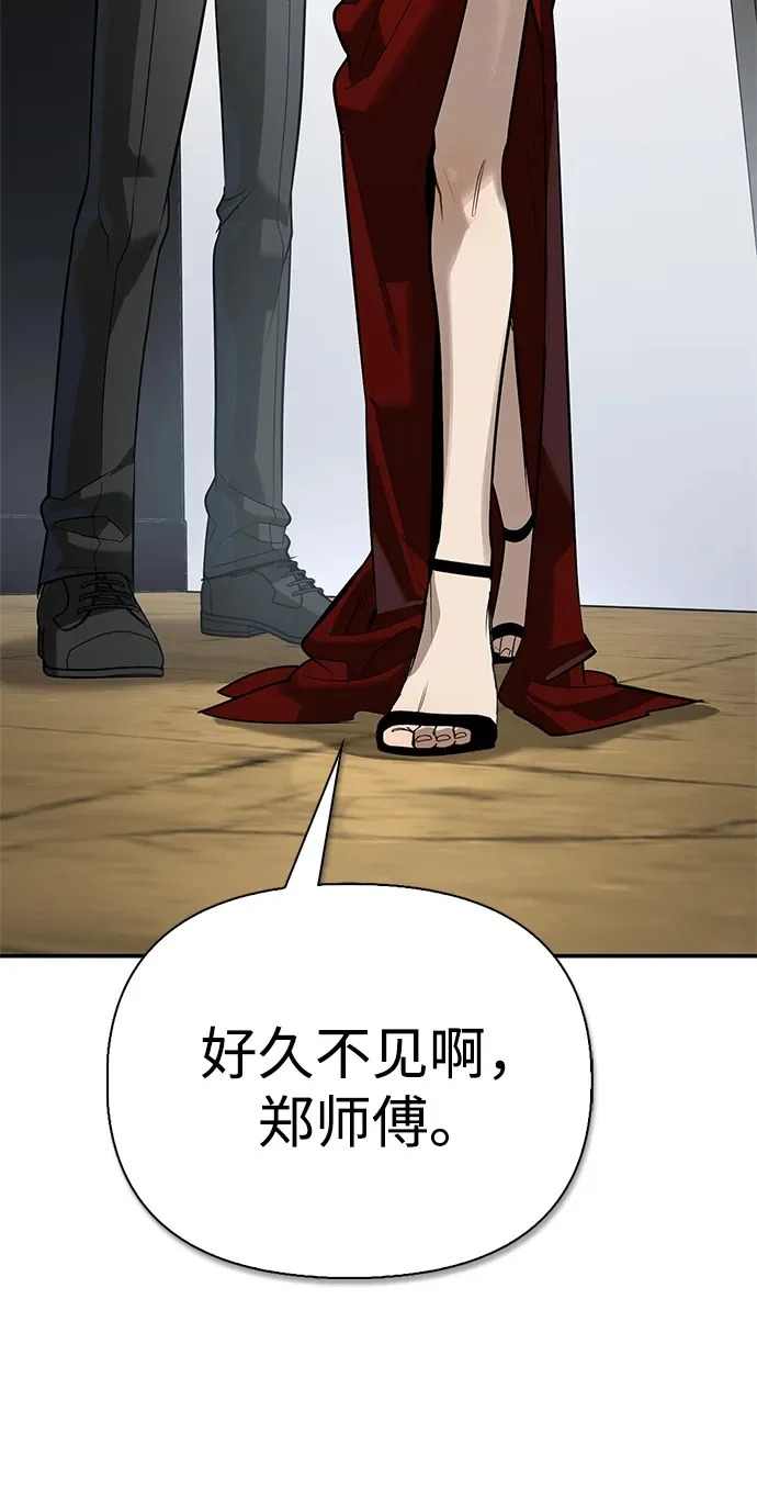 [第41话] 游乐园 第147页