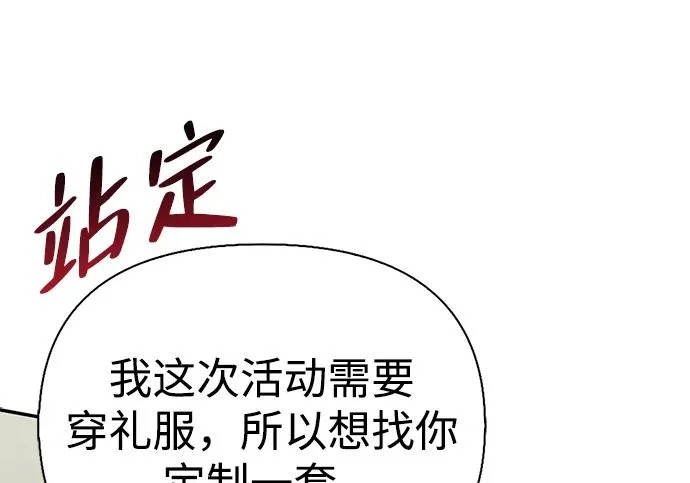 [第41话] 游乐园 第148页