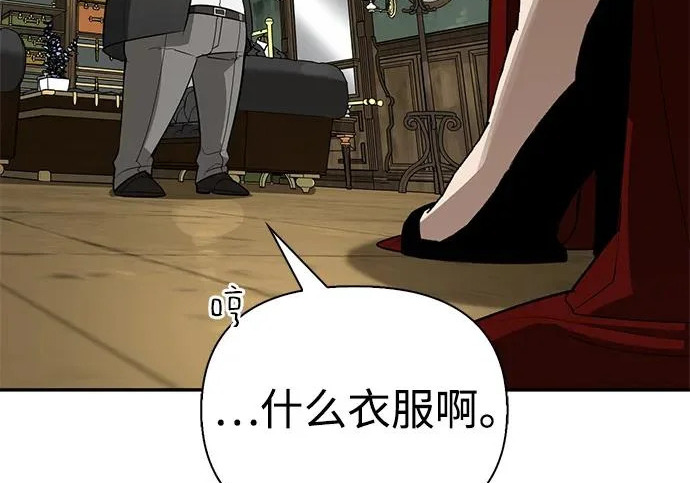 [第41话] 游乐园 第150页