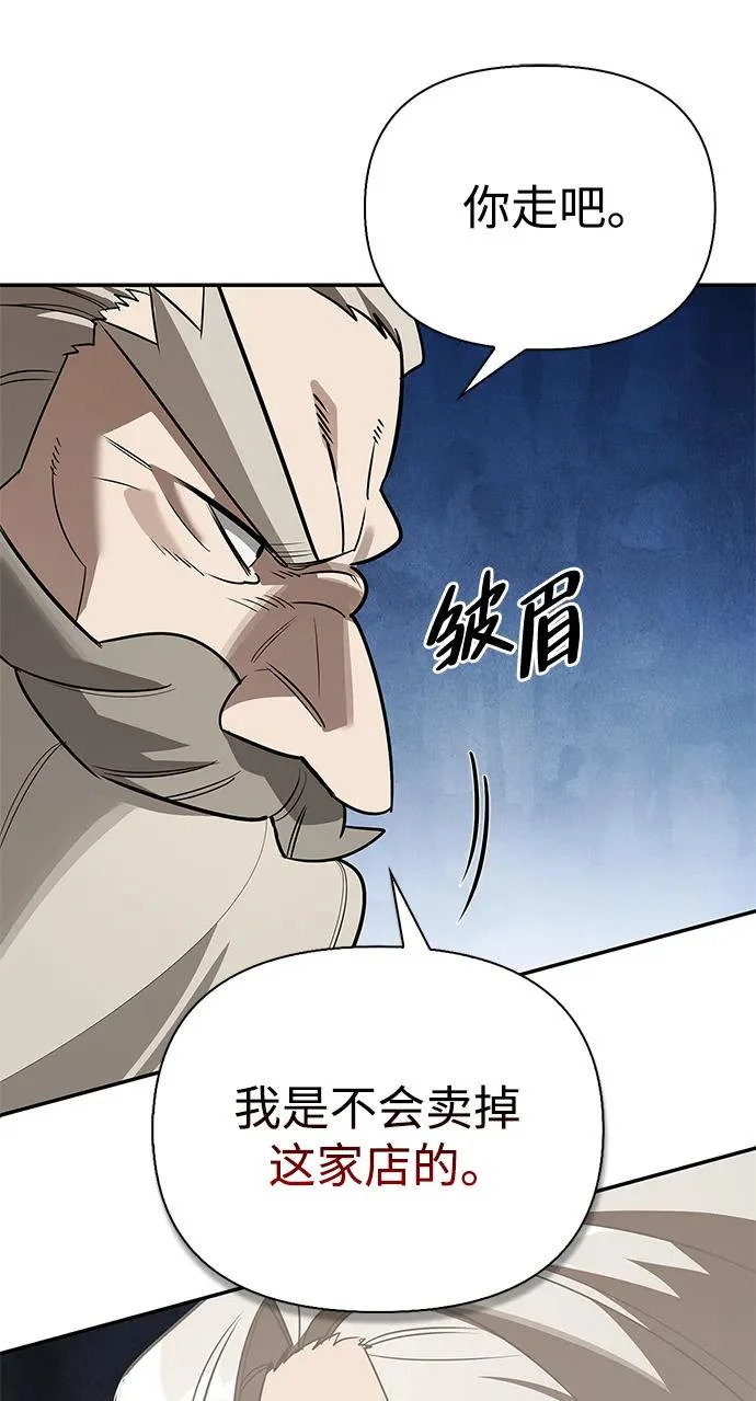 [第41话] 游乐园 第152页
