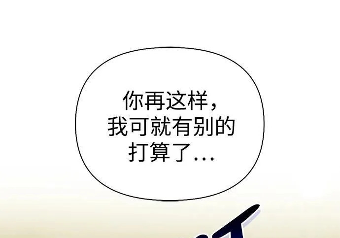 [第41话] 游乐园 第156页