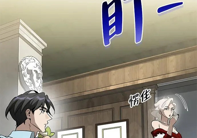 [第41话] 游乐园 第157页