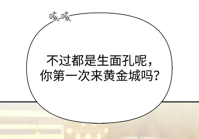 [第41话] 游乐园 第164页
