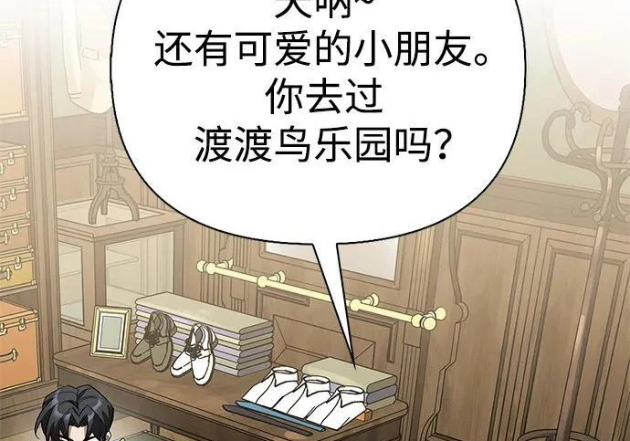 [第41话] 游乐园 第169页