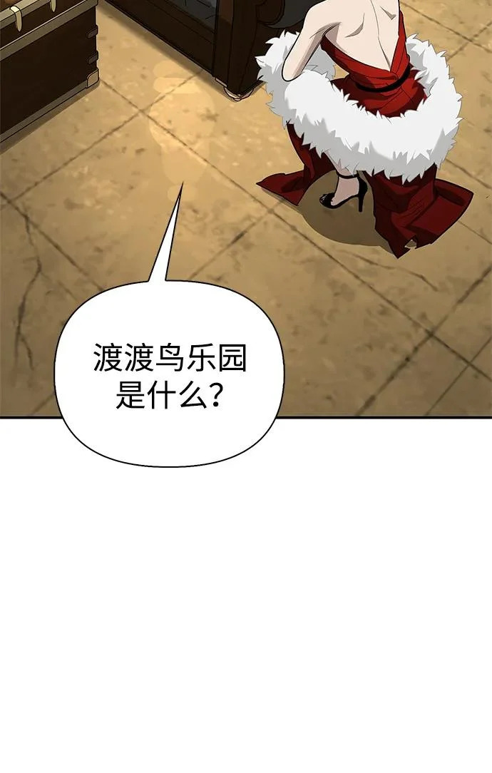 [第41话] 游乐园 第171页
