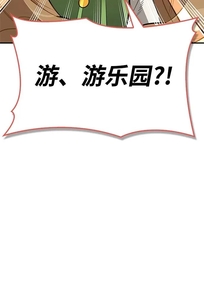 [第41话] 游乐园 第175页