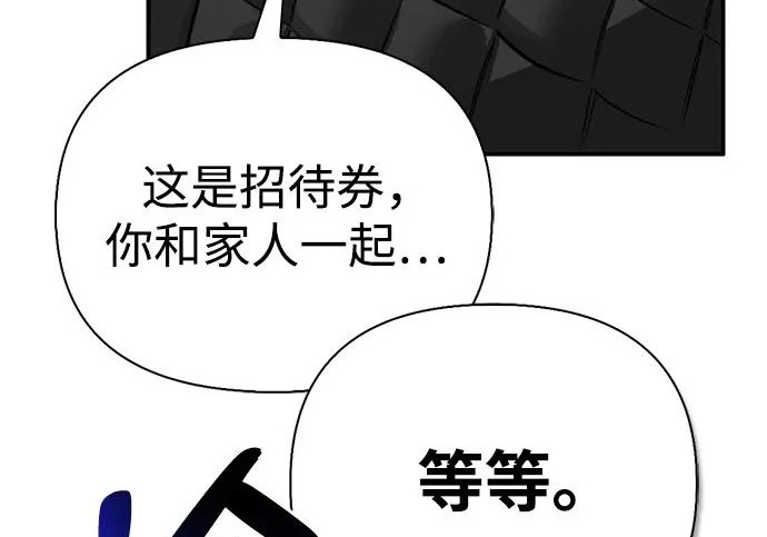 [第41话] 游乐园 第178页