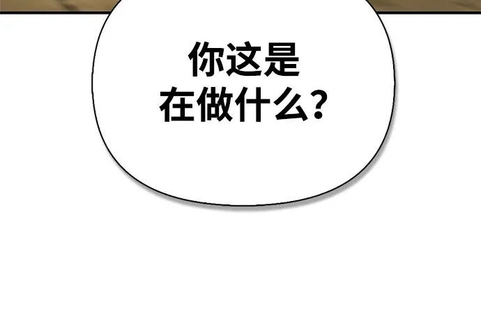 [第41话] 游乐园 第182页