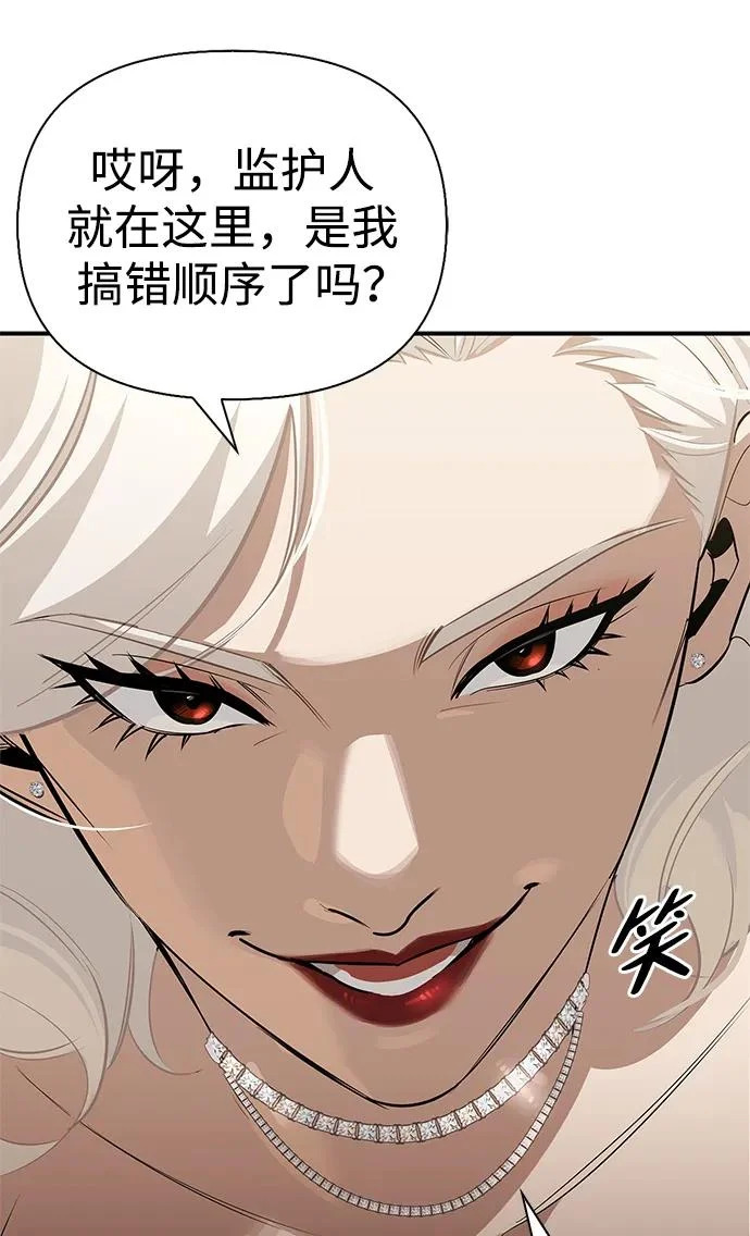 [第41话] 游乐园 第184页