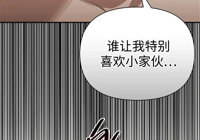 [第41话] 游乐园 第185页