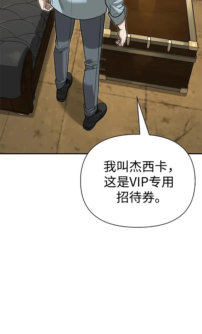 [第41话] 游乐园 第188页