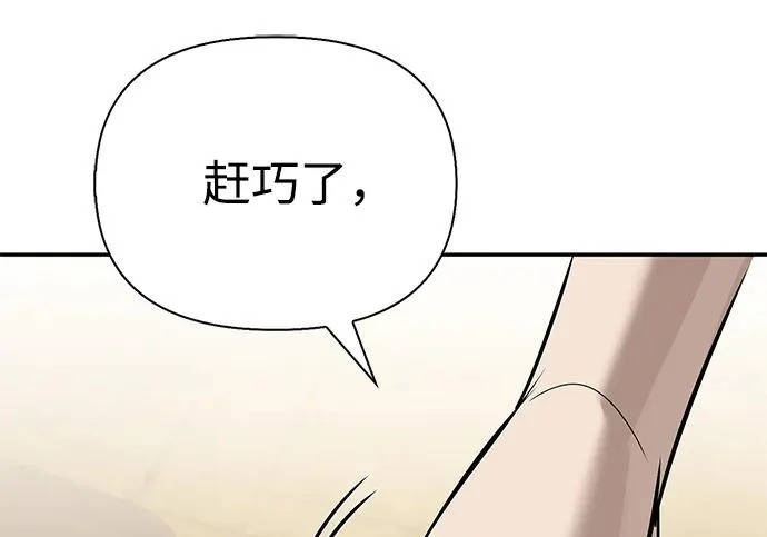 [第41话] 游乐园 第189页