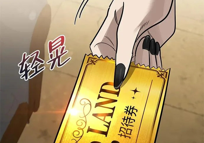 [第41话] 游乐园 第190页