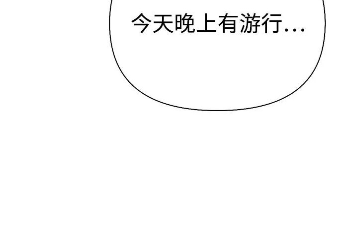 [第41话] 游乐园 第192页