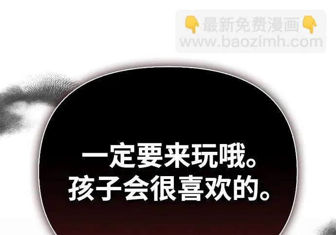 [第41话] 游乐园 第193页