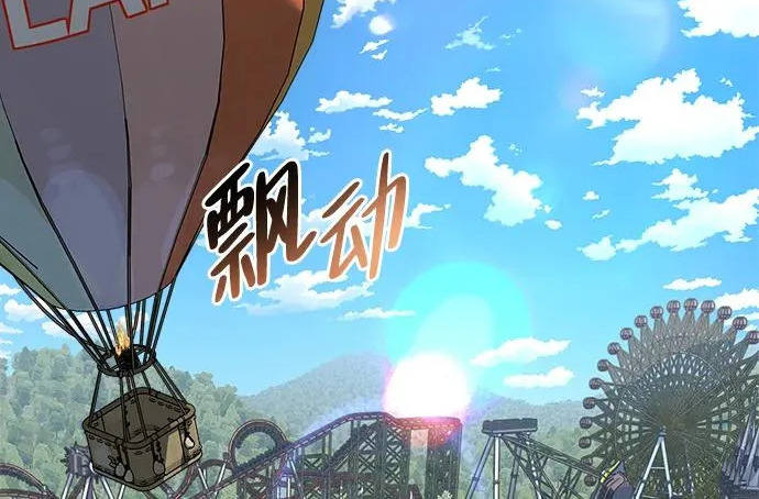 [第41话] 游乐园 第199页