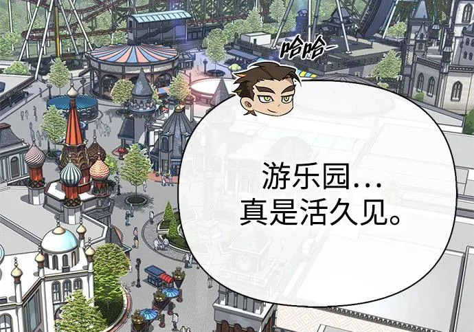 [第41话] 游乐园 第200页