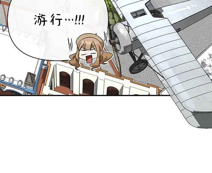 [第41话] 游乐园 第202页